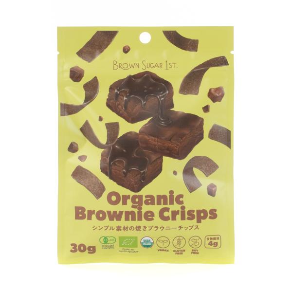オーガニックブラウニークリスプ 30g Organic Brownie Crisps ブラウンシュガ...