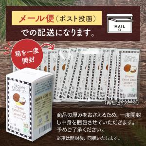 ブラウンシュガーファースト 有機エキストラバー...の詳細画像3