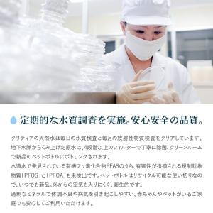 【 CLYTIA プレミアムウォーター社 クリ...の詳細画像4