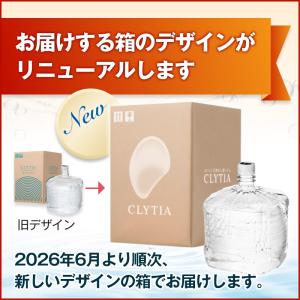 【 CLYTIA プレミアムウォーター社 クリ...の詳細画像1