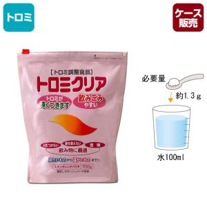 トロミクリア　700ｇ＜ケース販売＞(介護用品：嚥下補助食品)｜oasismse