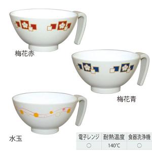 取っ手付飯椀　HS-N43(介護用品：介護用食器)