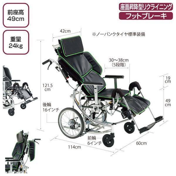 座面昇降リクライニング車椅子　NEXTROLLER　SP2(介護用品：リクライニング車いす)