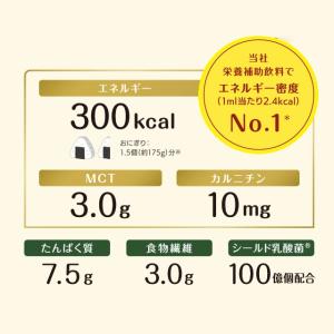※3個セット エンジョイハイカロリークリミール...の詳細画像5