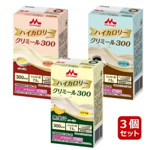 ※3個セット エンジョイハイカロリークリミール...の詳細画像1