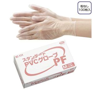 PVCグローブ　パウダーフリー(介護用品：衛生用品)