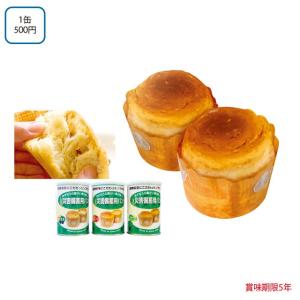 防災用品 災害備蓄用 パンの缶詰 24缶入＜ケース販売＞｜oasismse