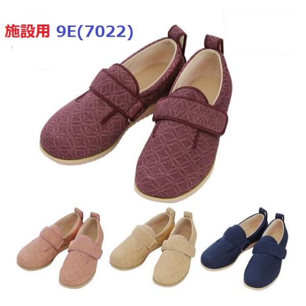 介護シューズ　靴　あゆみシューズ　施設用　徳武産業　むくみ　ダブルマジック2　雅（みやび）幅広　9Ｅ...