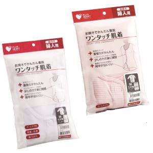 プラスハート　ワンタッチ肌着　婦人用　７分袖（前開き）　オオサキメディカル