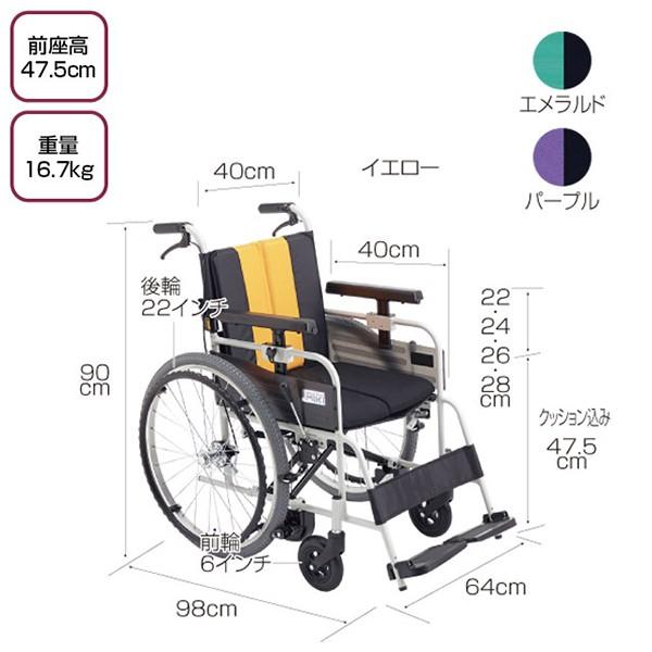 自走式車椅子　MBY-47B