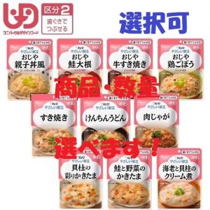 お好きな種類・数量が選べるお好みパック やさしい...の商品画像