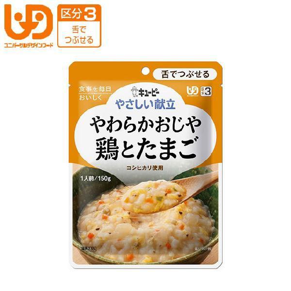 介護食(区分3「舌でつぶせる」)　やさしい献立　やわらかおじや　鶏とたまご
