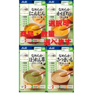 お好きな種類・数量が選べるお好みパック　バランス献立シリーズ かまなくてよい　なめらかおかず　172円(介護食：区分4「かまなくてよい」)｜oasismse