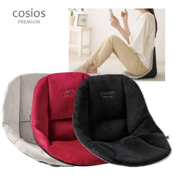 cosios PREMIUM　コシオスプレミアム　美姿勢　腰がラクになるクッション