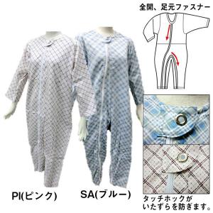 介護用つなぎ テイコブ エコノミー上下続き服 チェック柄(PI・SA)(介護用品：寝具 パジャマ)