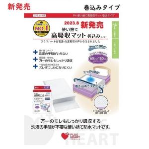 サルバ 白十字 ケアシーツ 使い捨てタイプ 6枚 : サンドラッグe