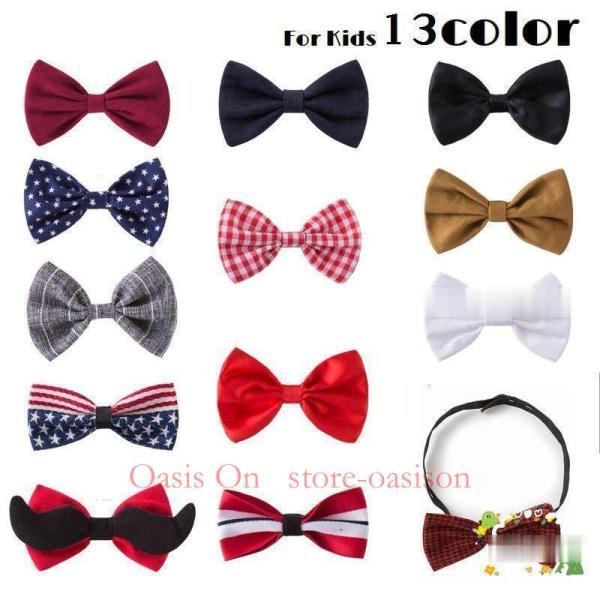 蝶ネクタイ キッズ ベビー ジュニア 子供用 フォーマル 無地 チェック柄 星柄 ストライプ ヒゲ ...