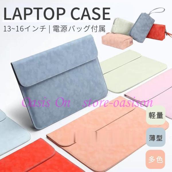 macbook air pro 13インチ 14 15 16インチ用ノートパソコン ケースパソコンバ...