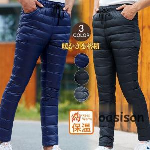 ダウンパンツ Mサイズ ネイビー&黒M２点セット 即納【NatureHike】耐寒温度-15度 前開きダウンパンツ 250gと超軽量