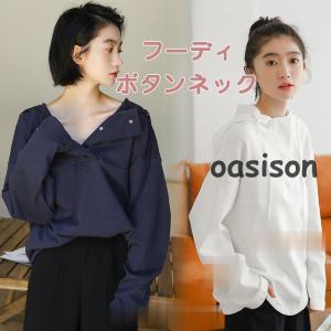 パーカー レディース ロング丈 カットソー 長袖 フード付き Tシャツ 無地 トップス ボタン開閉ネック｜oasison