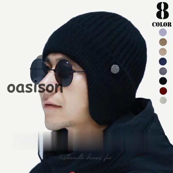 秋冬メンズニット帽 男性用 防寒耳当て付き 頭を包む帽子男性向けヘッドウェア