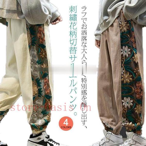 チャイナ風パンツ 花柄 サルエルパンツ アラジンパンツ メンズ ドッキング レディース 和風 サルエ...