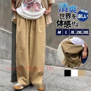 サルエルパンツ メンズ ロング ワイドパンツ ズボン チノパン パンツ 春 大きいサイズ カジュアル 父の日 プレゼント ゆったり ウエストゴム
