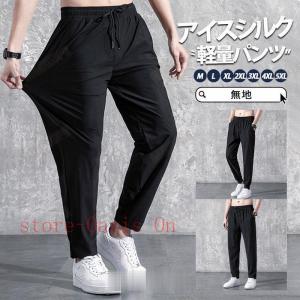 チノパン ジョガーパンツ パンツ メンズ ストレッチ 春 夏 秋 春 父の日 テーパードパンツ ロングパンツ ズボン パンツ カジュアル