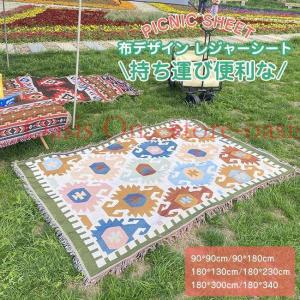レジャーシート 厚手 大きい おしゃれ ブランケット 軽い 洗える 子供 遠足 ピクニック 運動会 登山 北欧 布デザイン 布レジャーシート