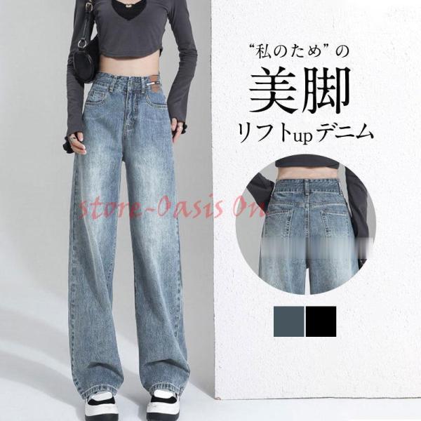 デニム レディース パンツ ジーンズ デニム ボ 美脚 チノパン ハイウエスト ワイドパンツ パンツ...