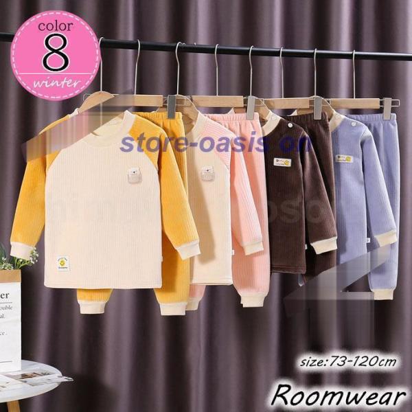 子供パジャマ 丸首 男女兼用 冬 パジャマ キッズ 女の子男の子 ルームウェア 暖かい裏ボア 長袖 ...