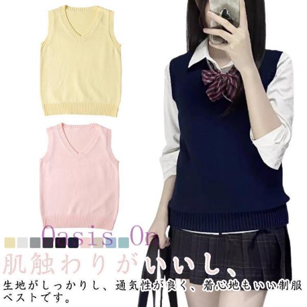 スクールベスト スクール ニット ベスト セーター ニットベスト Vネック チョッキ 女子 女子高校...