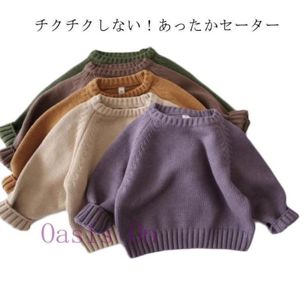 子供服 ニット セーター 女の子 韓国 風 キッズ ニットセーター ケーブル編み ラウンドネック 長...