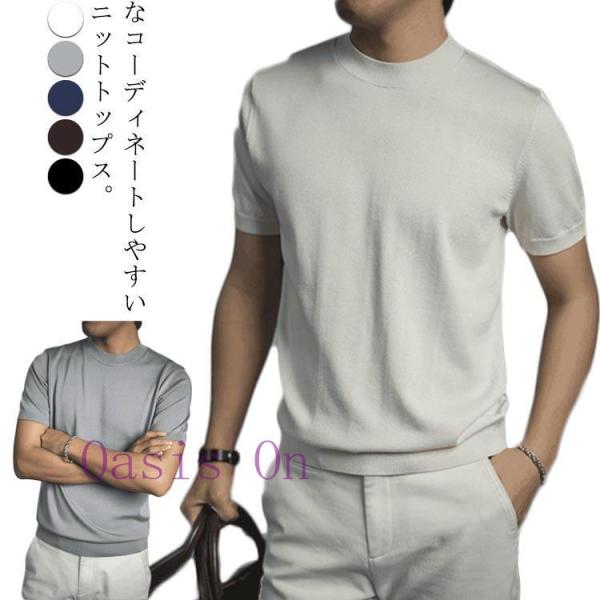 半袖ニット メンズ サマーニット サマーセーター ニットTシャツ ゴルフウェア モックネック ハイネ...