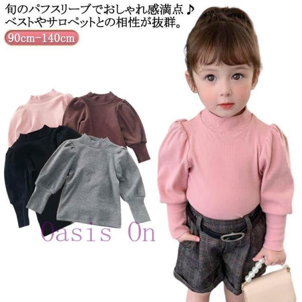 パフスリーブニット ニット セーター チュニック カットソー リブニット 長袖 女児 子供服 キッズ...