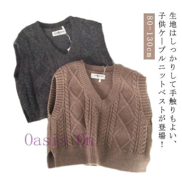 ベビー 子供服 ベビー服 ニットベスト キッズ ケーブル編み 男の子 女の子 春 秋 冬 春服 秋服...
