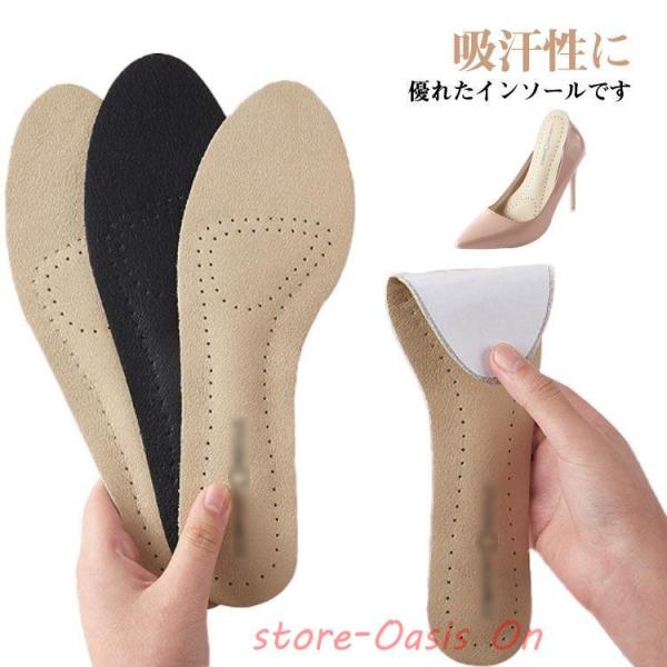 インソール 吸汗性 中敷き 防滑 柔らかい 貼る 蒸れない ムレない に 靴用品 ラテックス芯 粘着...