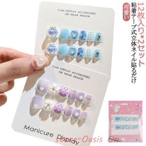 ネイルシール キッズ 12枚入り*2セット/24...の商品画像