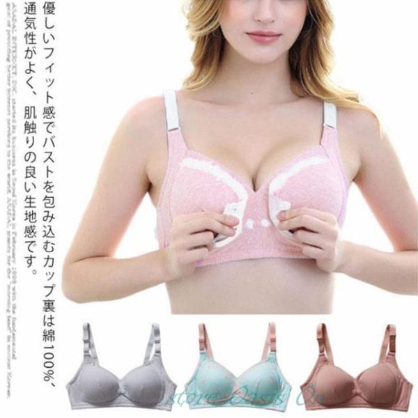 授乳ブラ　前開き 授乳用 授乳ブラジャー ノンワイヤー　綿　コットン　ブラジャー 大きいサイズ 垂れ...