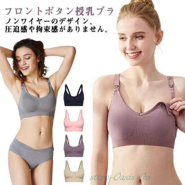 ナイトブラ 妊婦 補整下着 授乳ブラ 育乳ブラ 授乳用ブラジャー ナイトブラ 産前 産後 授乳ブラ ...