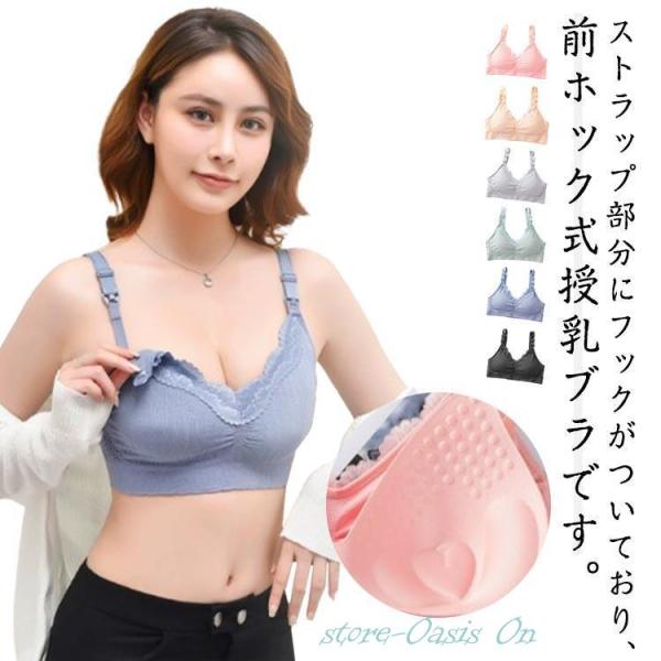 下垂 フロントオープン 大きいサイズ 垂れ防止 授乳ブラ マタニティブラ ストラップオープン ノンワ...
