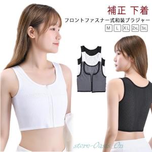 白 和装ブラ ブラジャー 和服 和装ブラジャー 前ファスナー式 和装用 フロントファスナー 浴衣 下着 肌着 和装ブラ 和装 成人式 卒業式 卒業袴