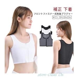 白 和装ブラ ブラジャー 和服 和装ブラジャー...の詳細画像5