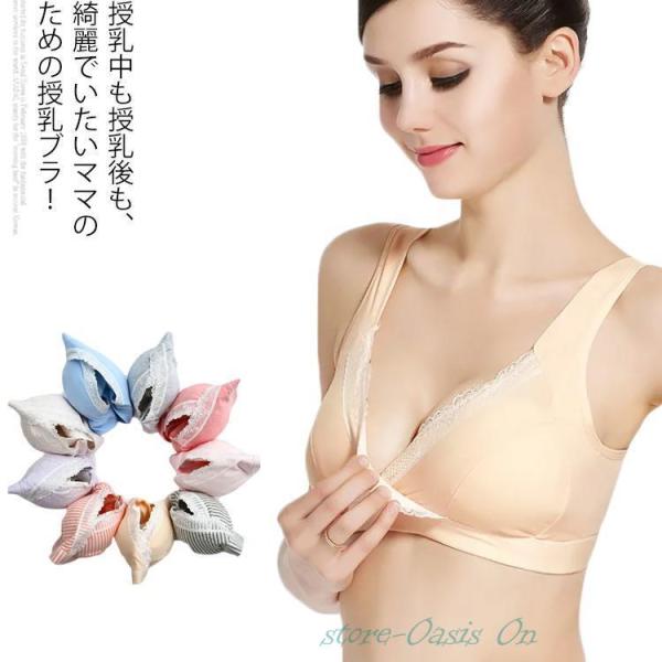 授乳ブラ 2枚セット マタニティブラ 大きいサイズ 垂れ ブラジャー 授乳ブラジャー レース ノンワ...