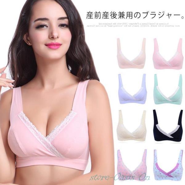 2枚セット 授乳ブラ 授乳ブラジャー ブラジャー 授乳用 マタニティ 肌着 下着 妊娠 妊婦 妊娠初...