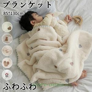 ブランケット 北欧 ふわふわ おしゃれ 大判 毛布 ブランケット ひざ掛け おしゃれ 掛け毛布 もうふ ハート柄 クマ柄 ウサギ柄 厚手 大きめ ハーフケット 子供用