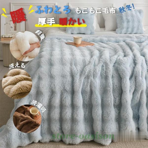 新色追加！全6サイズ/全12色 毛布 ふわとろ もこもこ毛布 軽量 ブランケット モコモコ とろとろ...