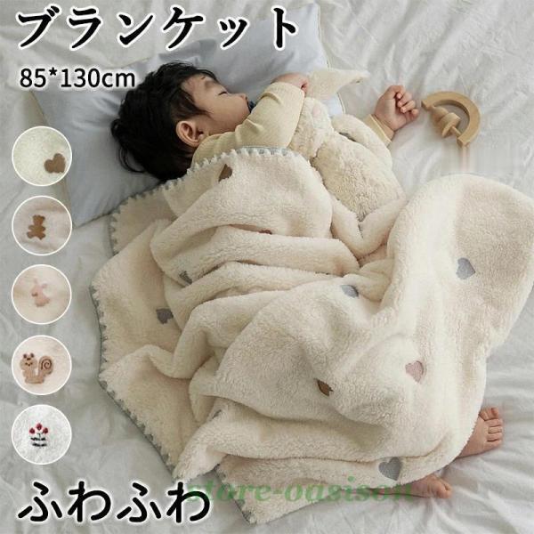 ブランケット 北欧 ふわふわ おしゃれ 大判 毛布 ブランケット ひざ掛け おしゃれ 掛け毛布 もう...