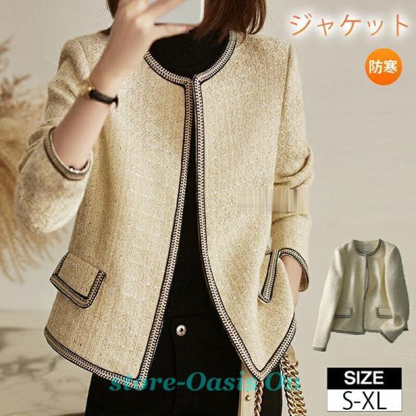 ジャケット  コート  ツイード ジャケット ノーカラー 大きいサイズ レディース きれいめ 結婚式...