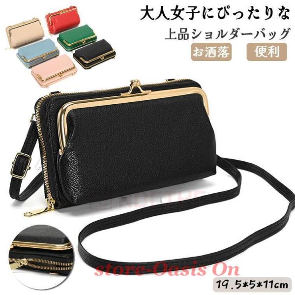 レディース スマホショルダー 斜めがけ ショルダーバッグ ショルダーストラップ 小さめ スマホポーチ...
